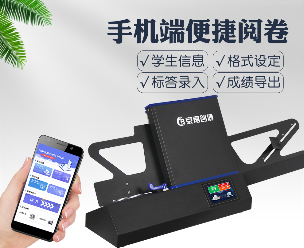 光标阅读机CB50P(黑色)