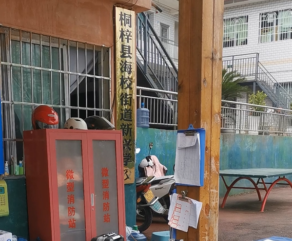 贵州桐梓新兴学校