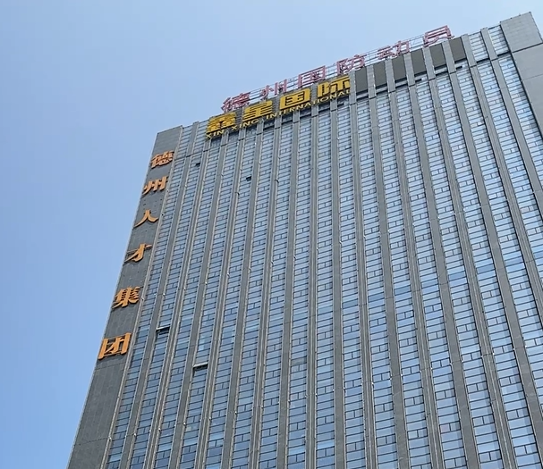 德州某人才集团