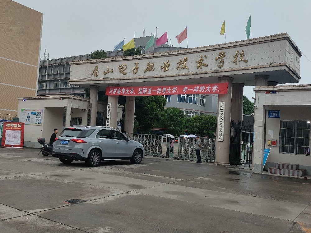 眉山电子职业技术学校