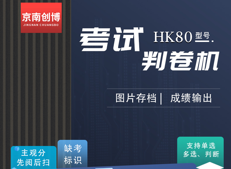 HK80--详情--1.jpg
